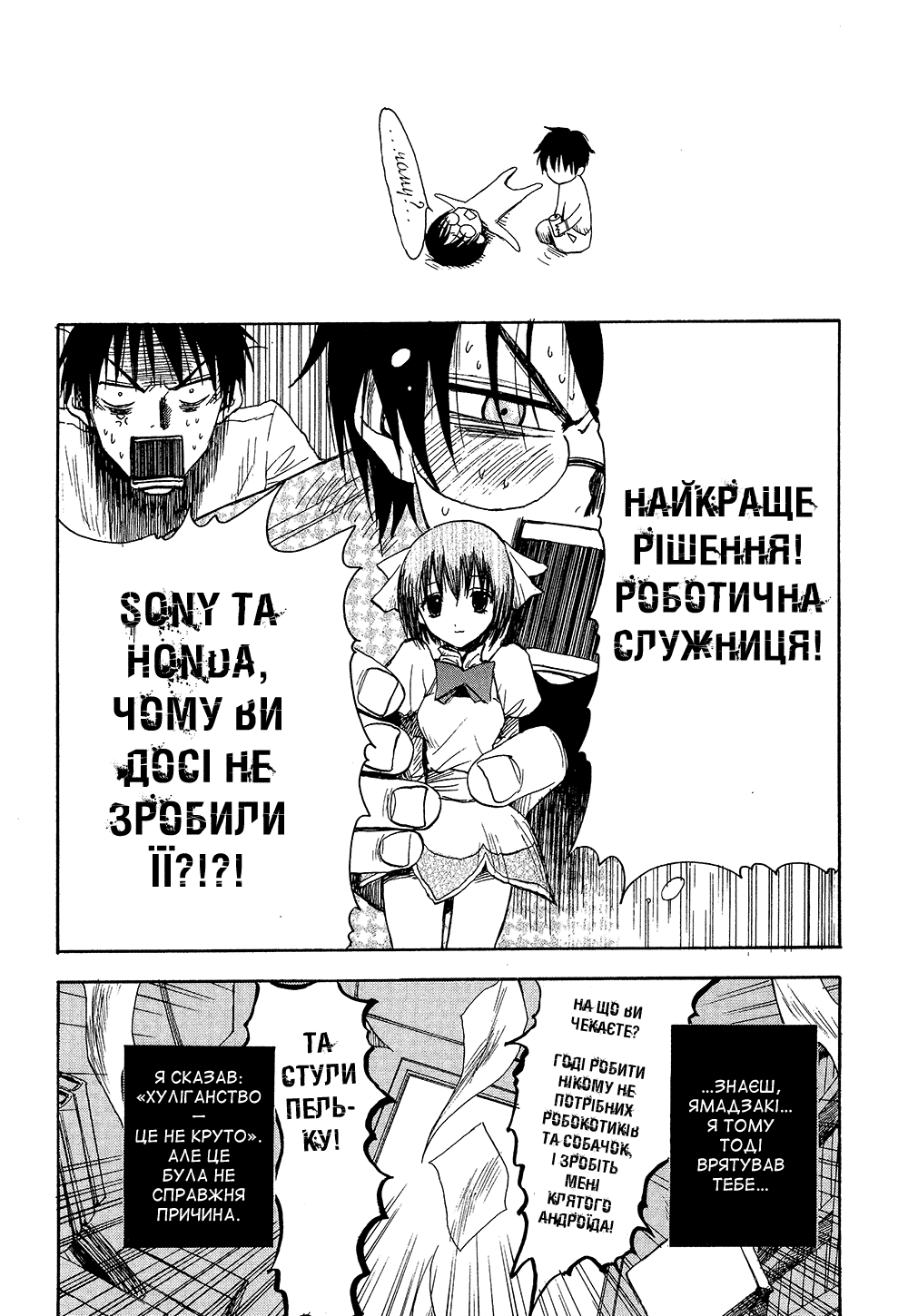 NHK ni Youkoso! Ласкаво просимо до ПРОЕКТУ! 第37页
