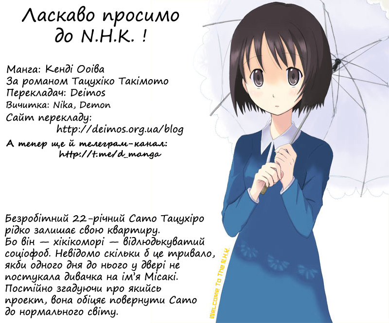 NHK ni Youkoso! Ласкаво просимо до ПРОЕКТУ! 第44页
