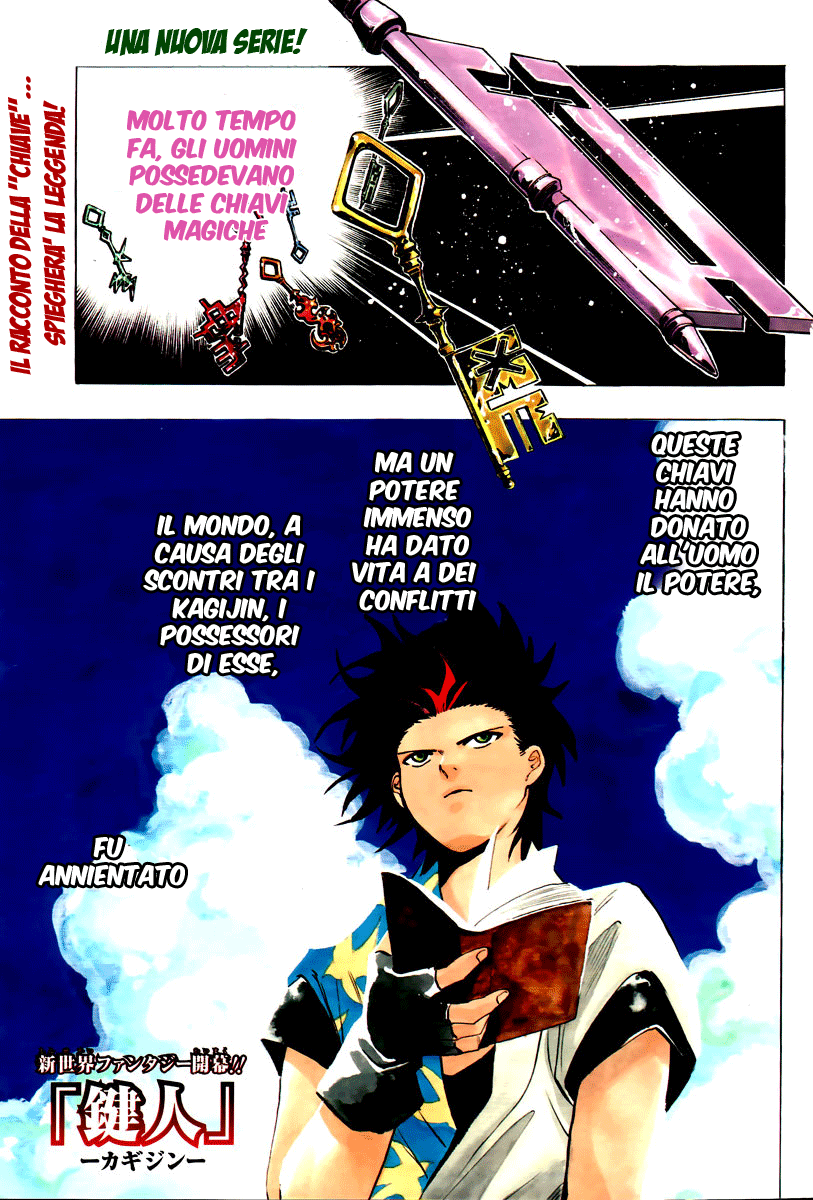 Kagijin Vol. 1 Ch. 1 第2页