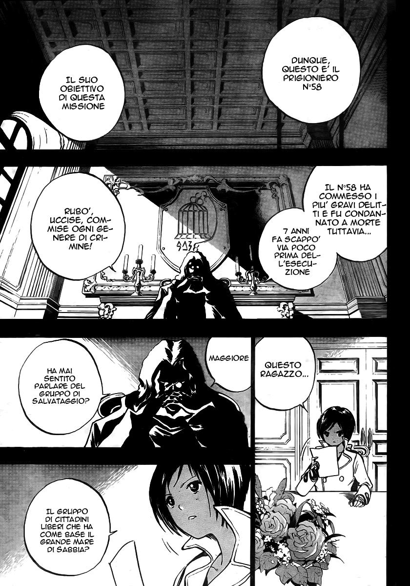 Kagijin Vol. 1 Ch. 1 第27页