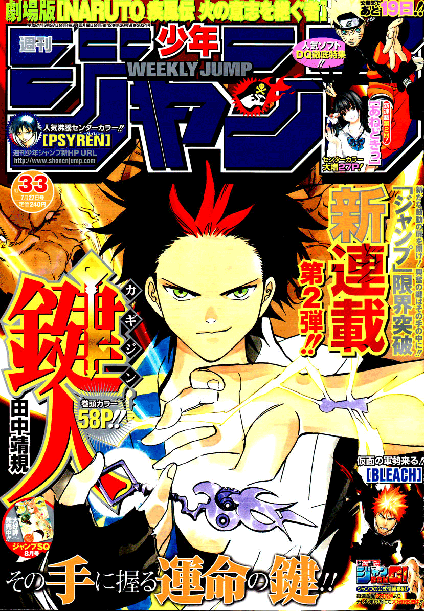 Kagijin Vol. 1 Ch. 1 第55页