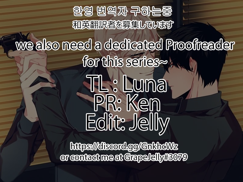 Lies Like Lies Ch. 1 第12页