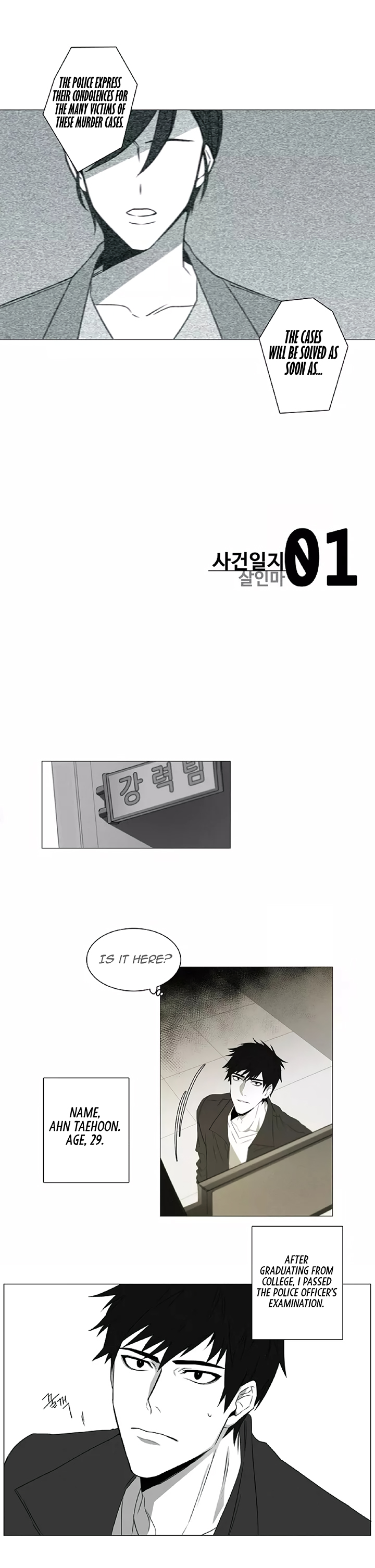 Lies Like Lies Ch. 1 第3页
