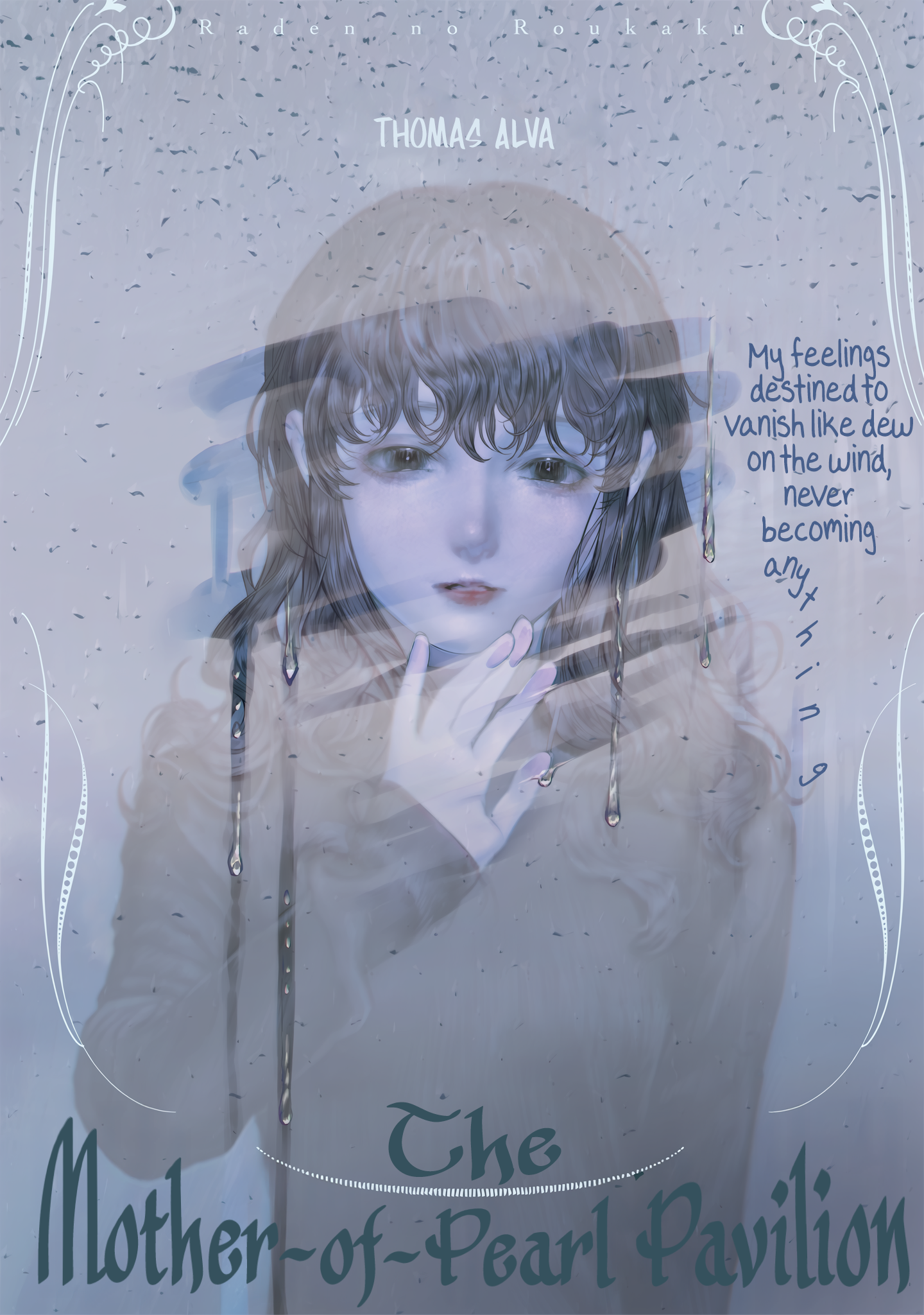 Raden no Roukaku Oneshot 第1页