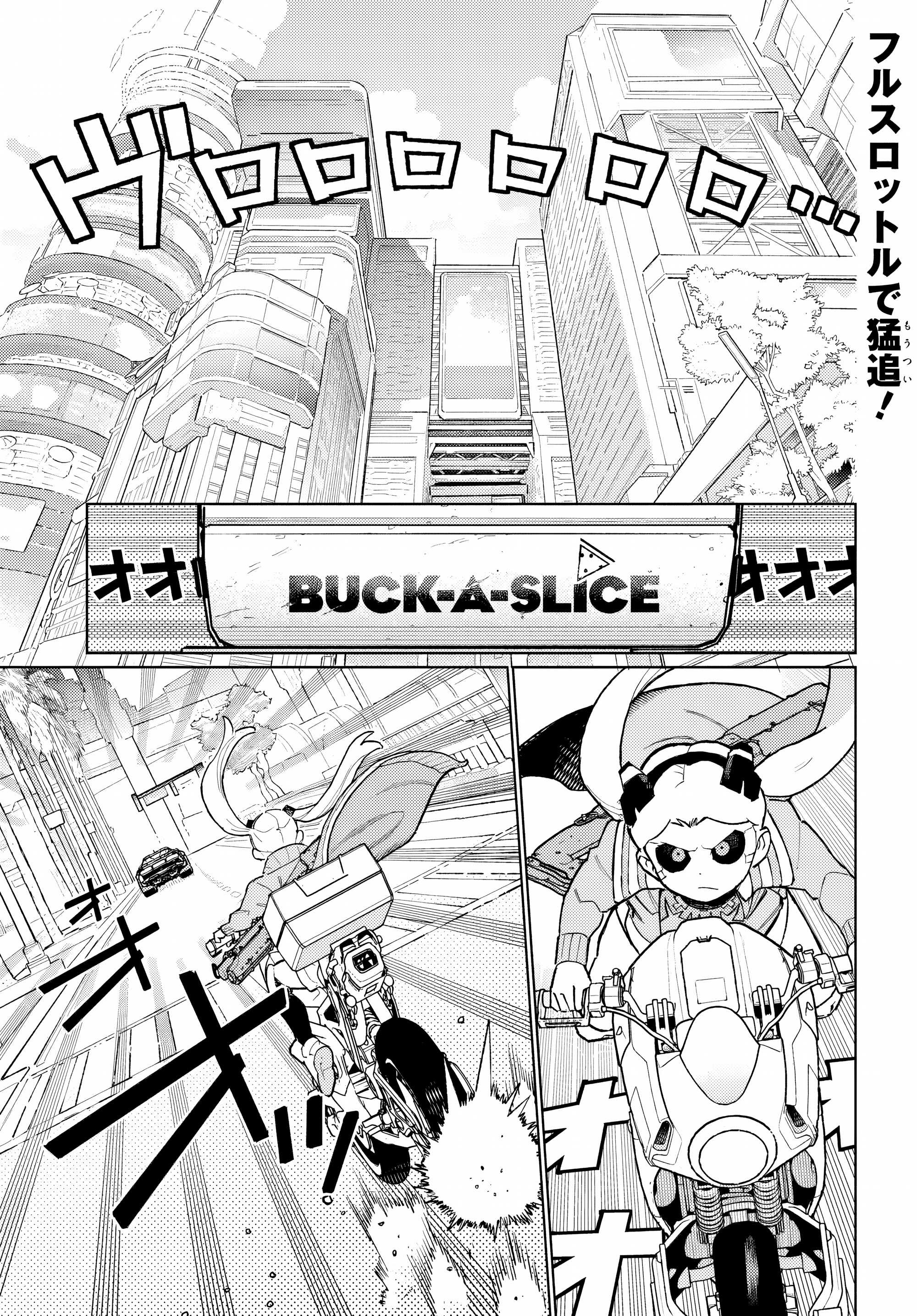Cyberpunk: Edgerunners Madness Ch. 2.1 第1页