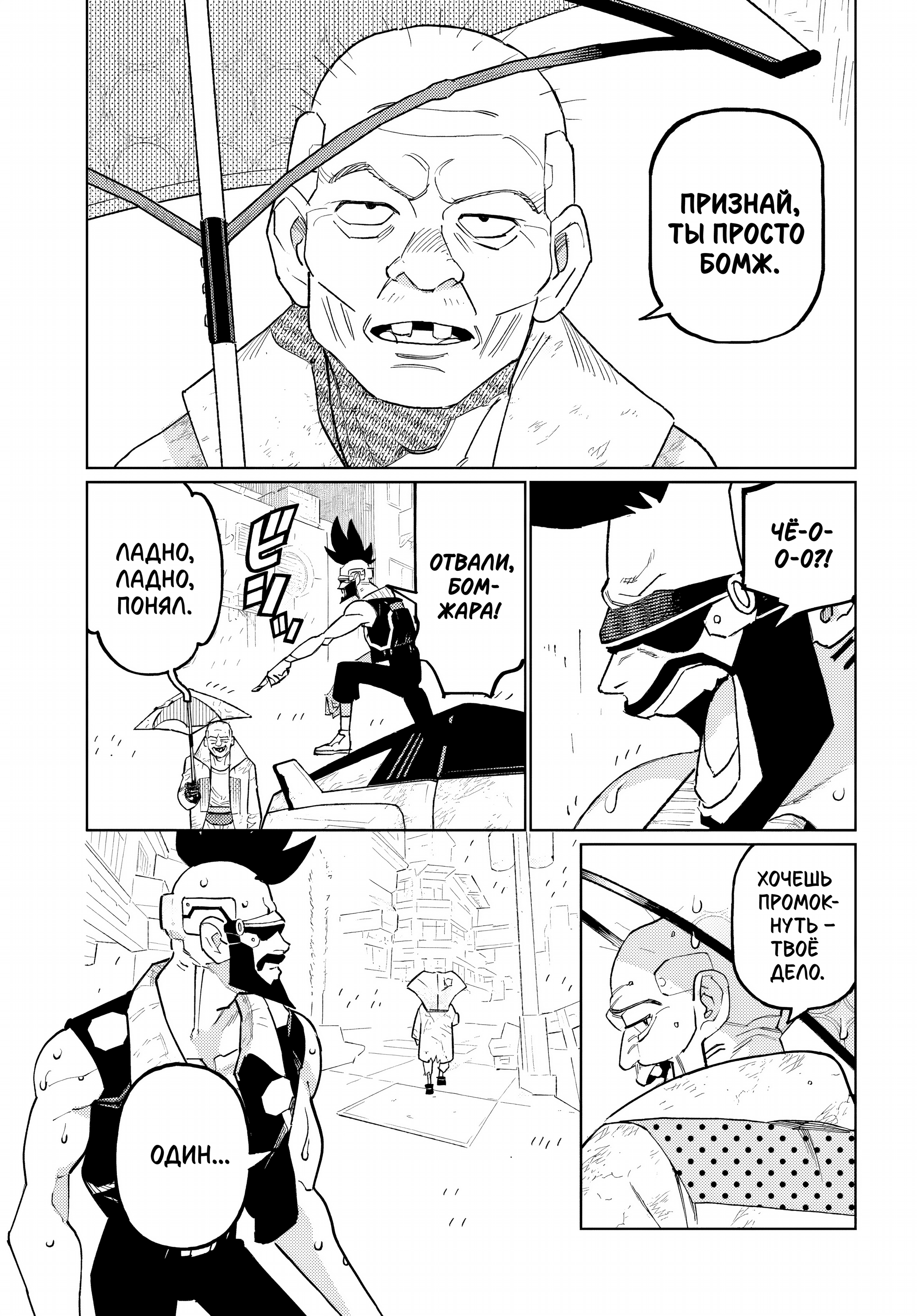 Cyberpunk: Edgerunners Madness Ch. 2.1 第12页