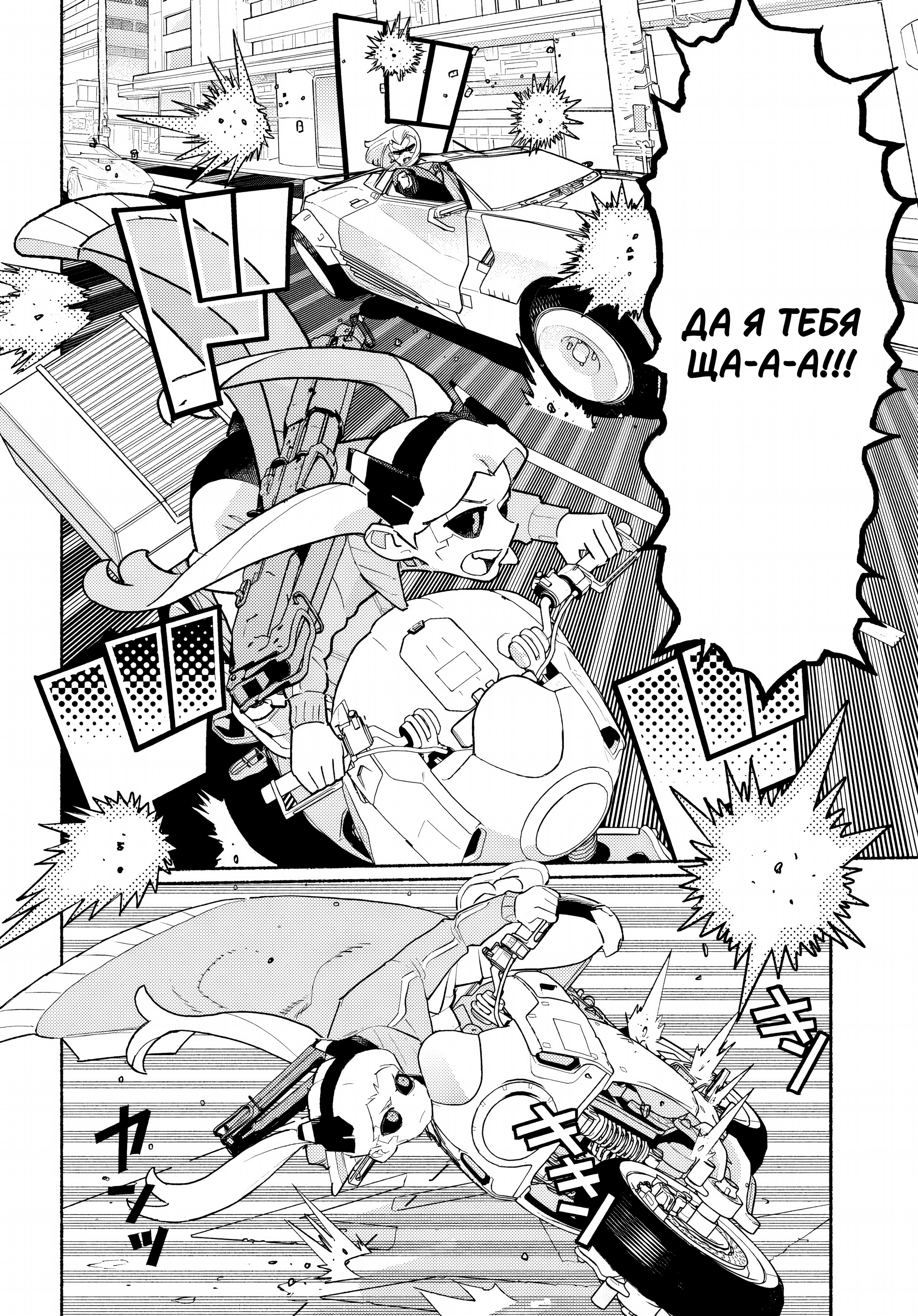 Cyberpunk: Edgerunners Madness Ch. 2.1 第4页