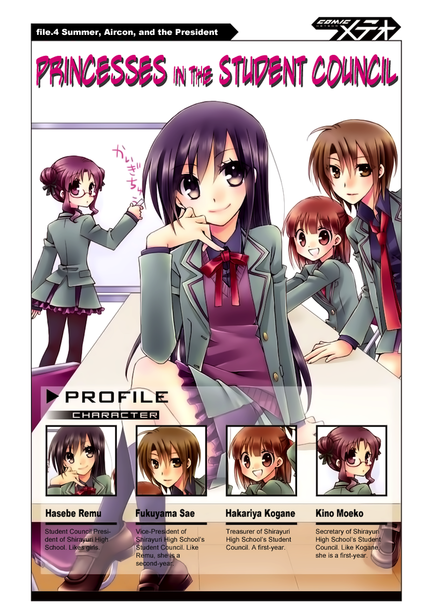Seitokai no Himegoto Summer, Aircon, and the President 第1页