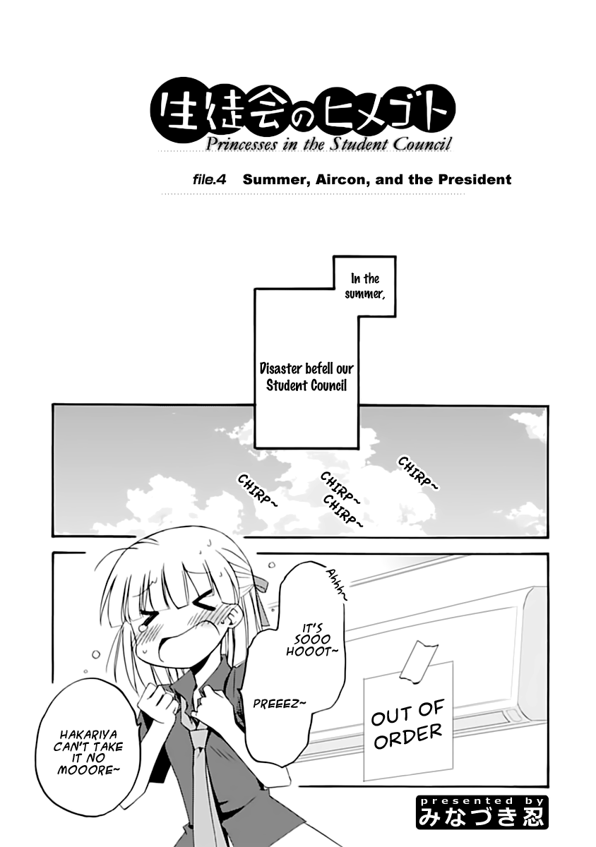 Seitokai no Himegoto Summer, Aircon, and the President 第2页
