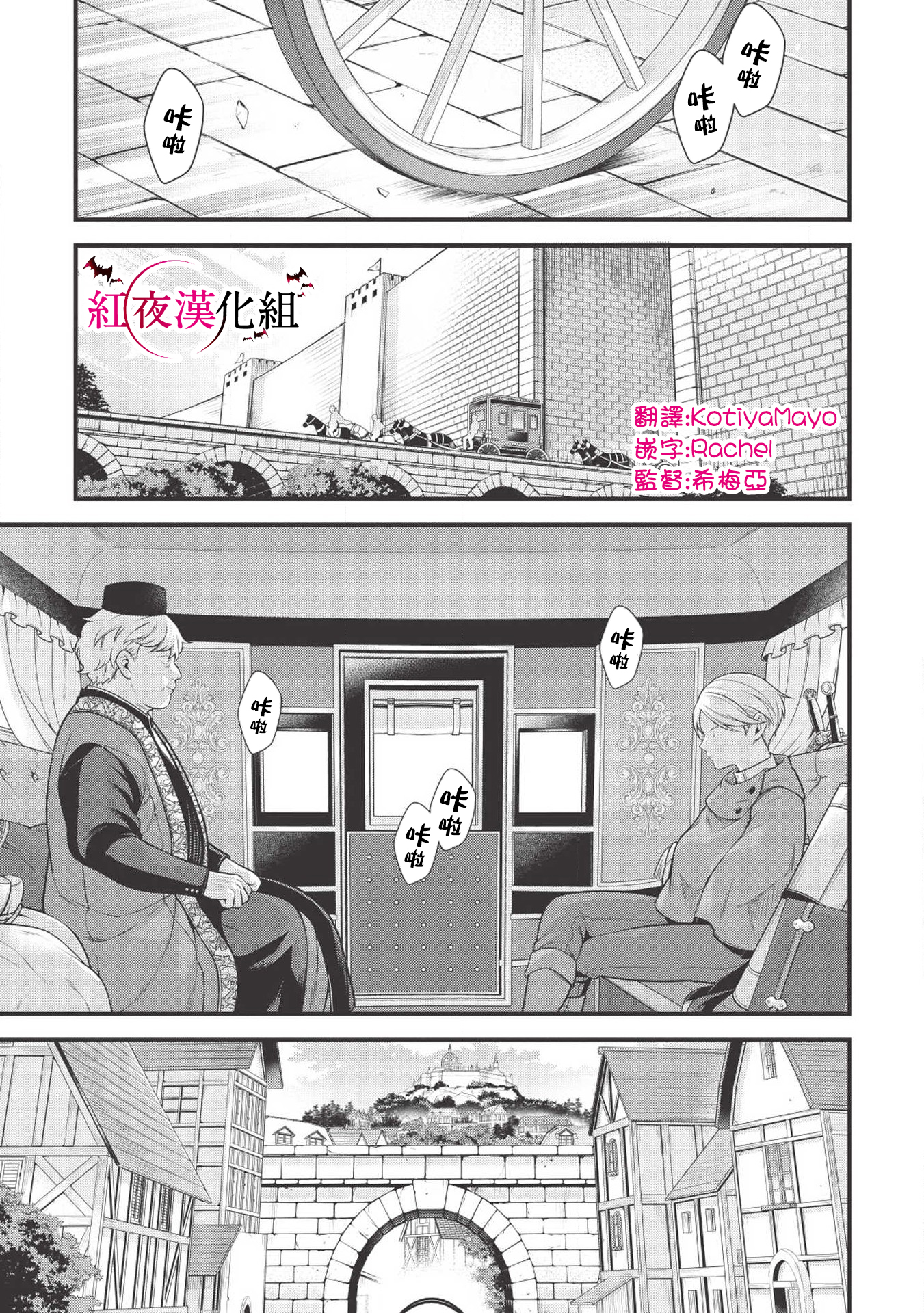 Eiyuu-ou, Bu o Kiwameru Tame Tensei Su: Soshite, Sekai Saikyou no Minarai Kishi ♀ Vol. 1 Ch. 2 第1页