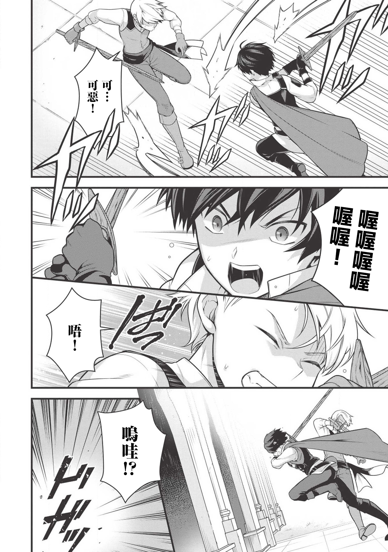 Eiyuu-ou, Bu o Kiwameru Tame Tensei Su: Soshite, Sekai Saikyou no Minarai Kishi ♀ Vol. 1 Ch. 2 第22页