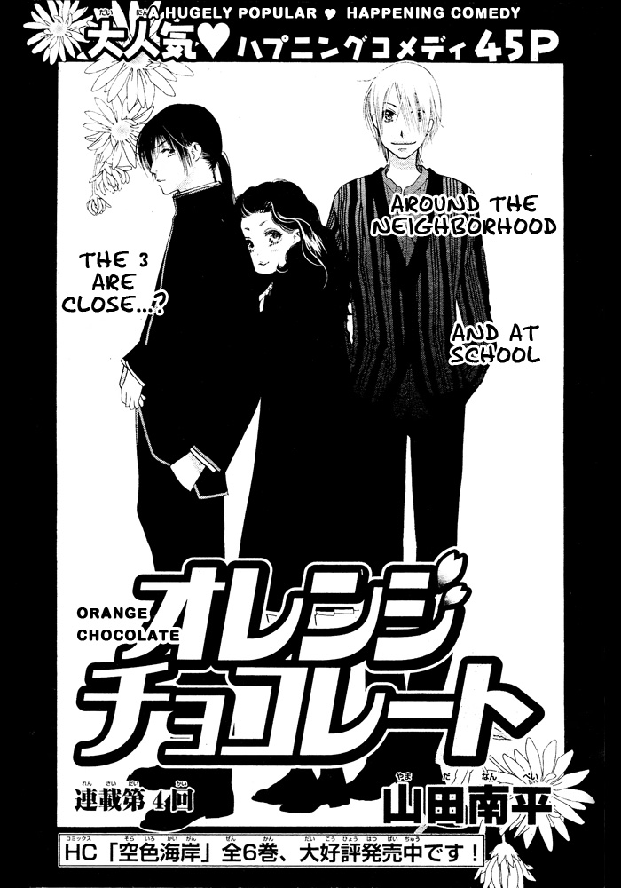 Orange Chocolate Vol. 1 Ch. 4 第2页