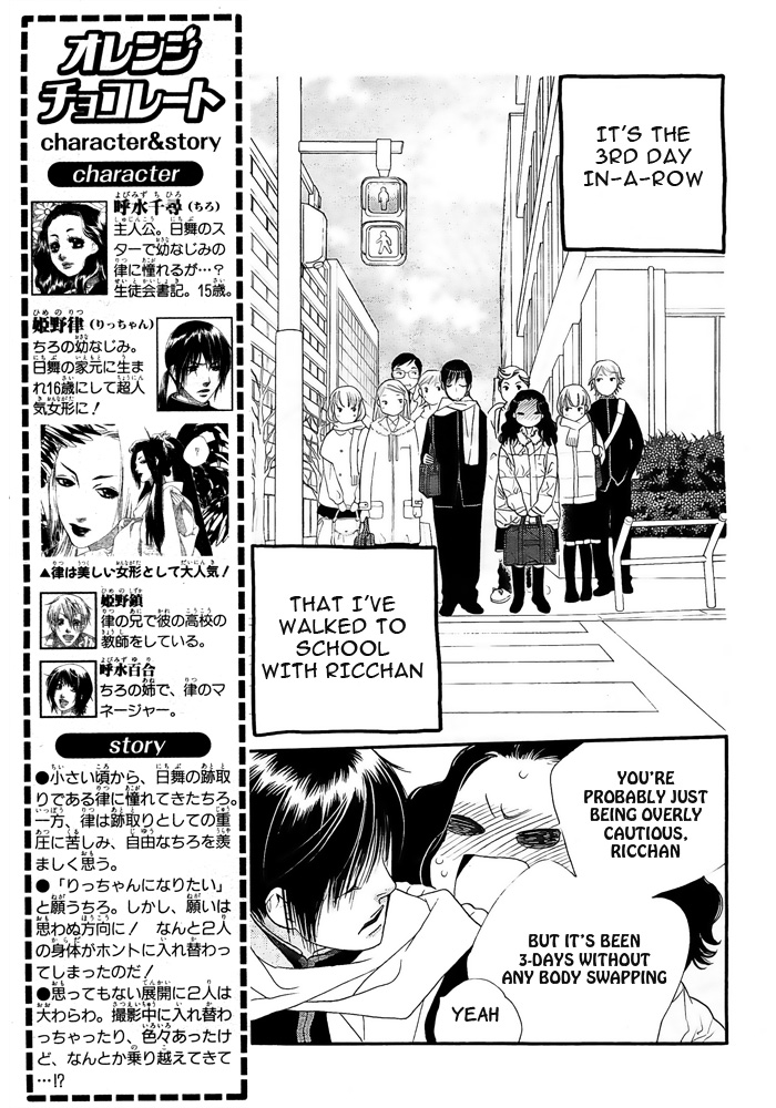 Orange Chocolate Vol. 1 Ch. 4 第4页