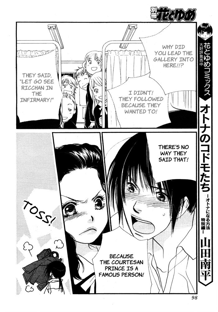 Orange Chocolate Vol. 1 Ch. 4 第39页