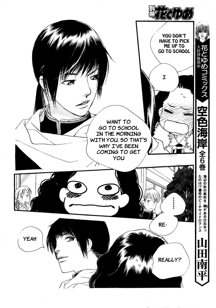 Orange Chocolate Vol. 1 Ch. 4 第5页