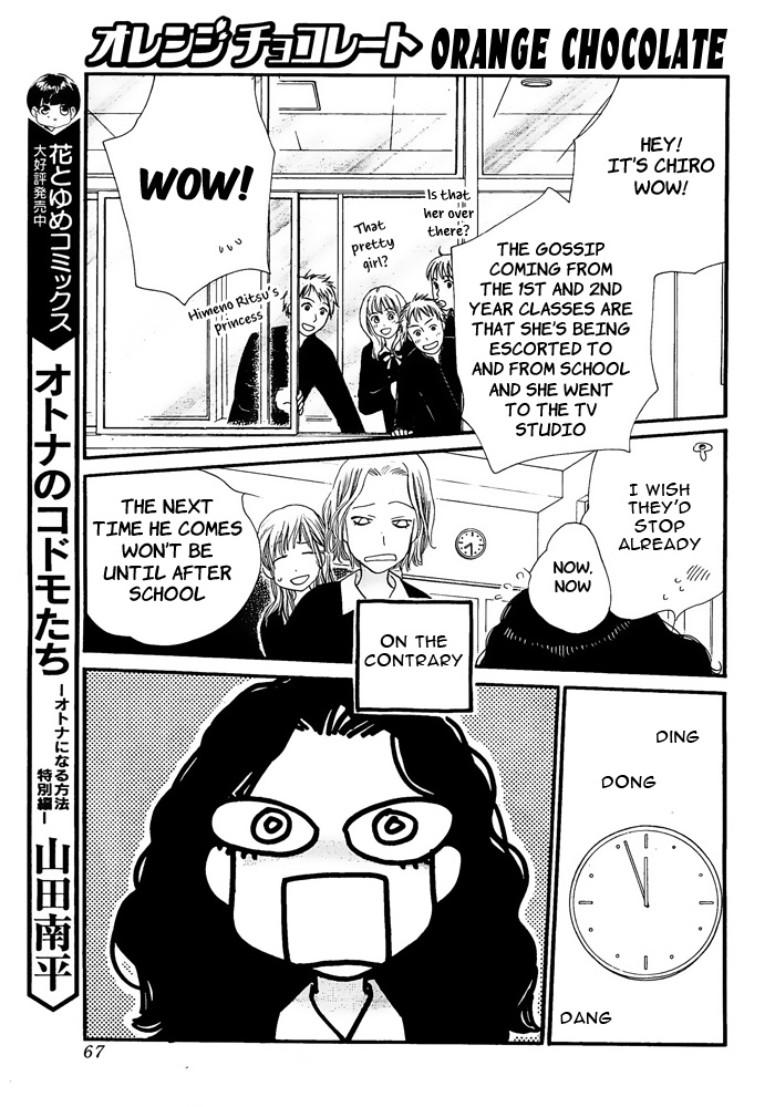 Orange Chocolate Vol. 1 Ch. 4 第8页