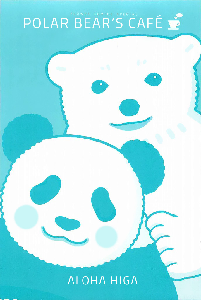Shirokuma Café Debut 第2页