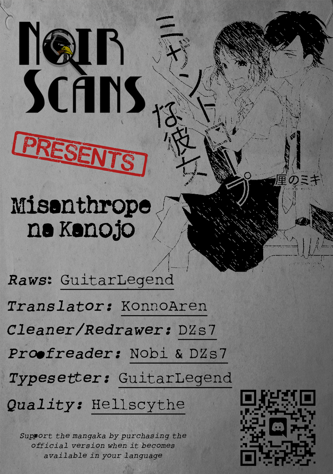 Misanthrope na Kanojo 第1页