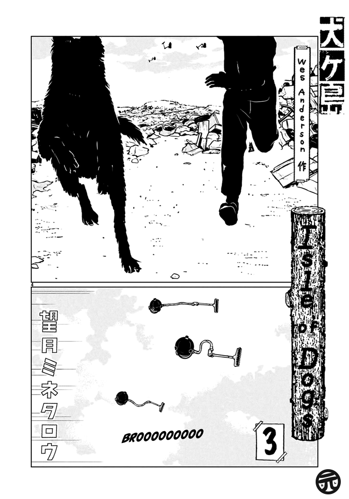 Isle of Dogs Ch. 3 第3页