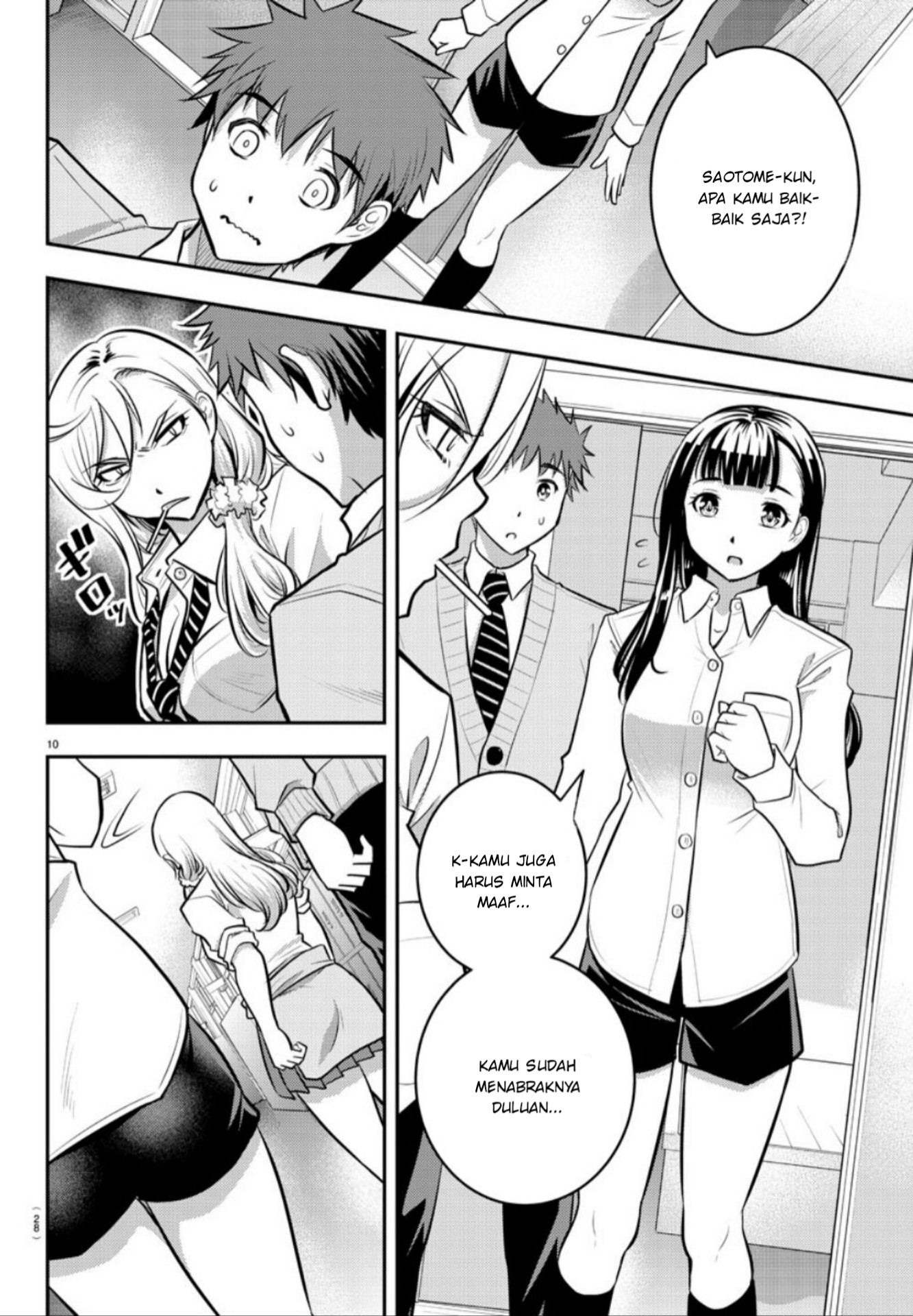 Yankee JK Kuzuhana-chan Selamat dari Taman Bunga 第11页