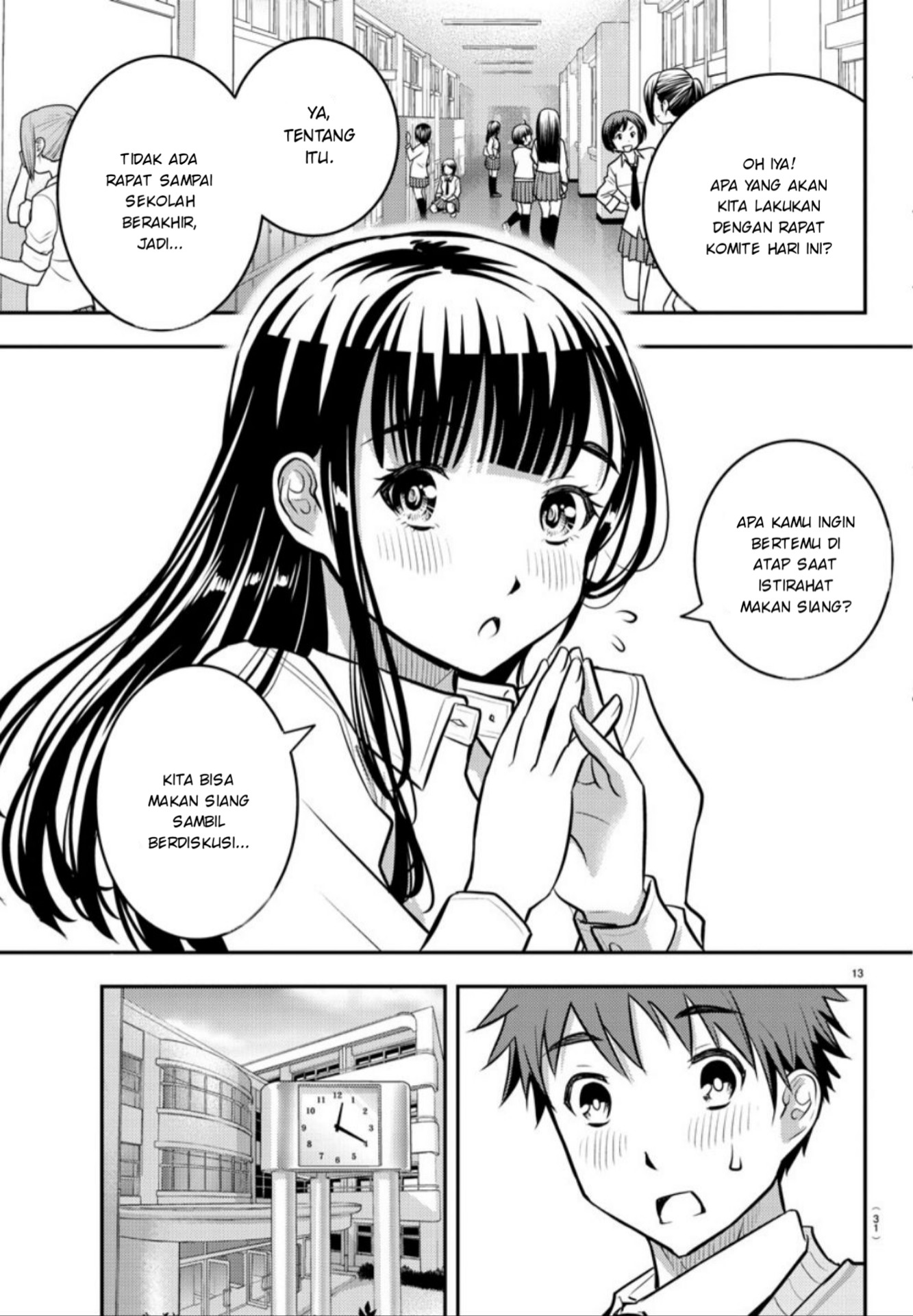 Yankee JK Kuzuhana-chan Selamat dari Taman Bunga 第14页