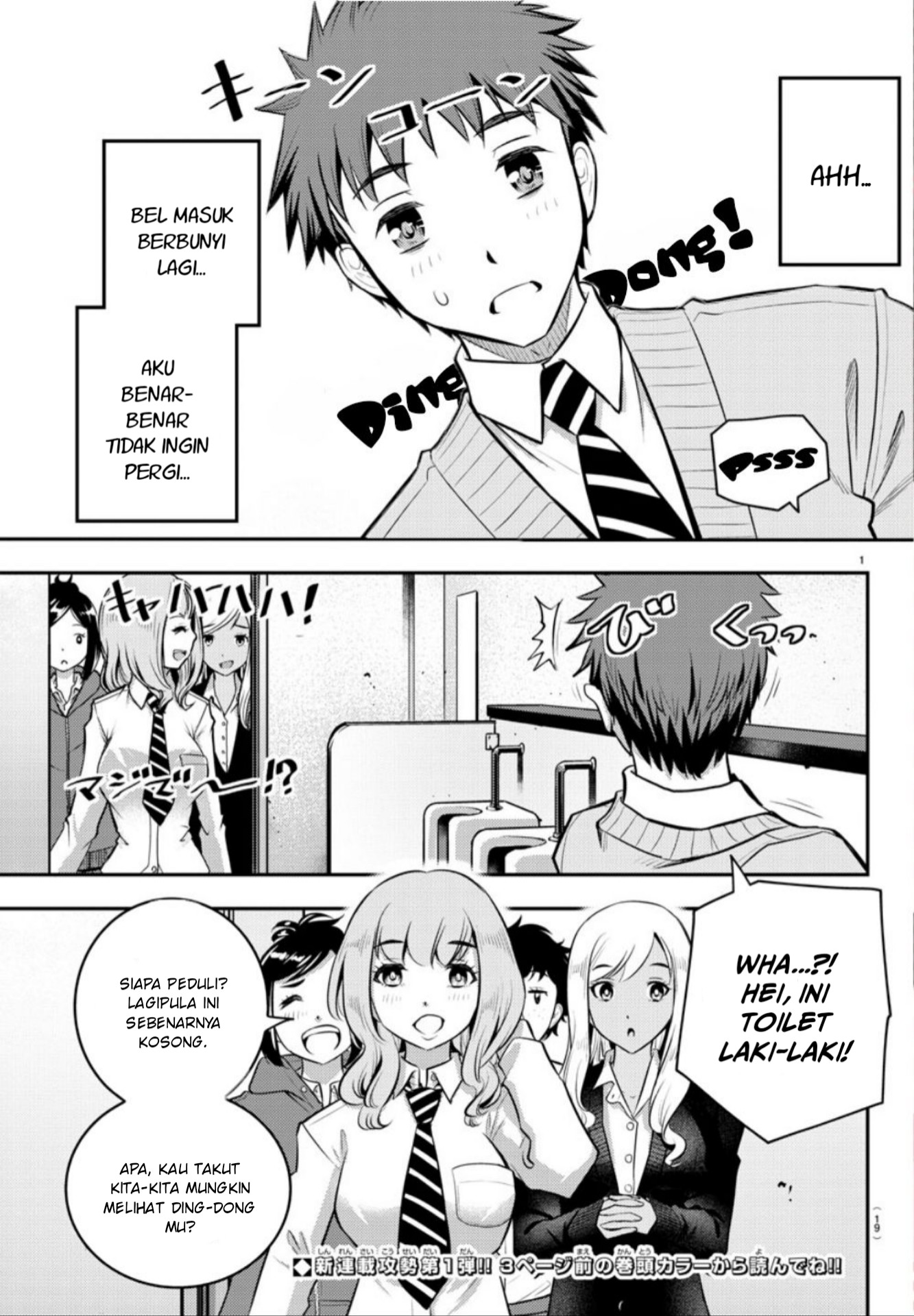 Yankee JK Kuzuhana-chan Selamat dari Taman Bunga 第3页