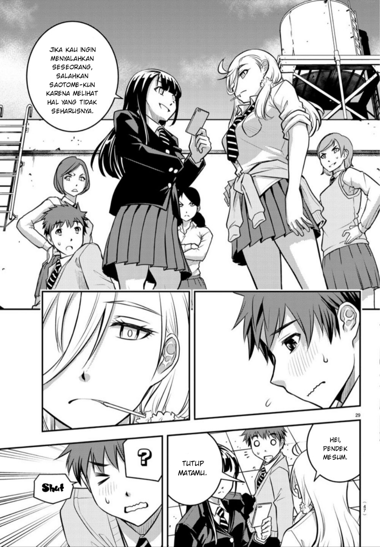 Yankee JK Kuzuhana-chan Selamat dari Taman Bunga 第30页