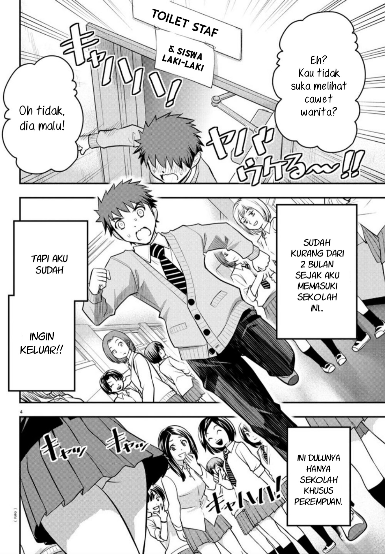 Yankee JK Kuzuhana-chan Selamat dari Taman Bunga 第5页