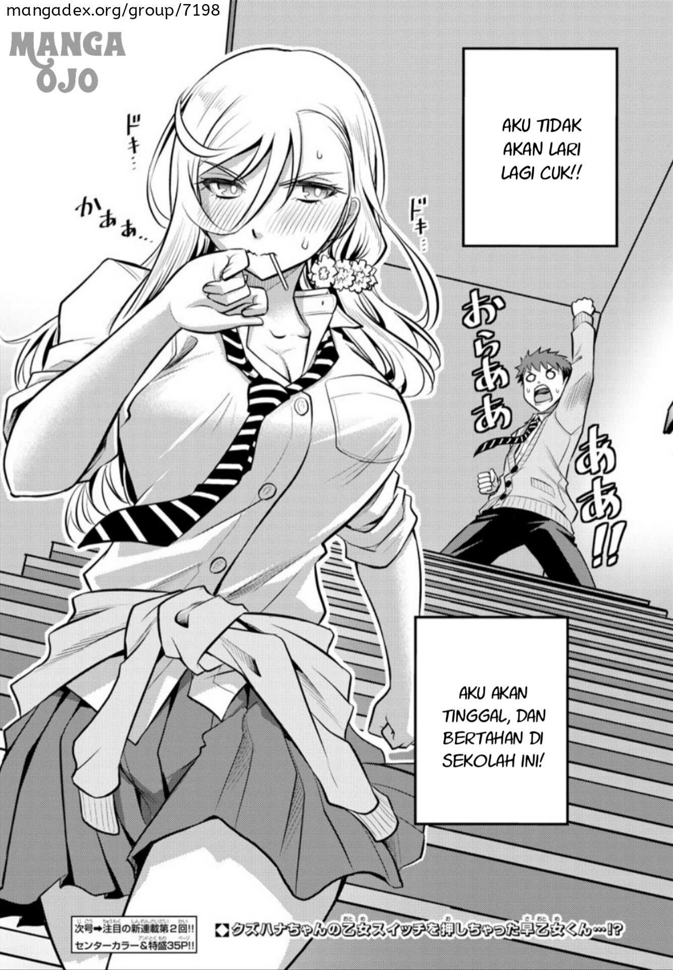 Yankee JK Kuzuhana-chan Selamat dari Taman Bunga 第46页