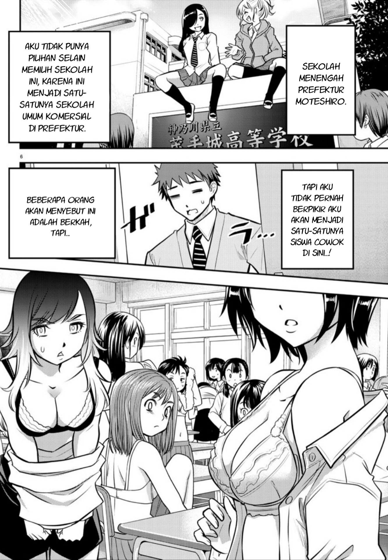 Yankee JK Kuzuhana-chan Selamat dari Taman Bunga 第7页