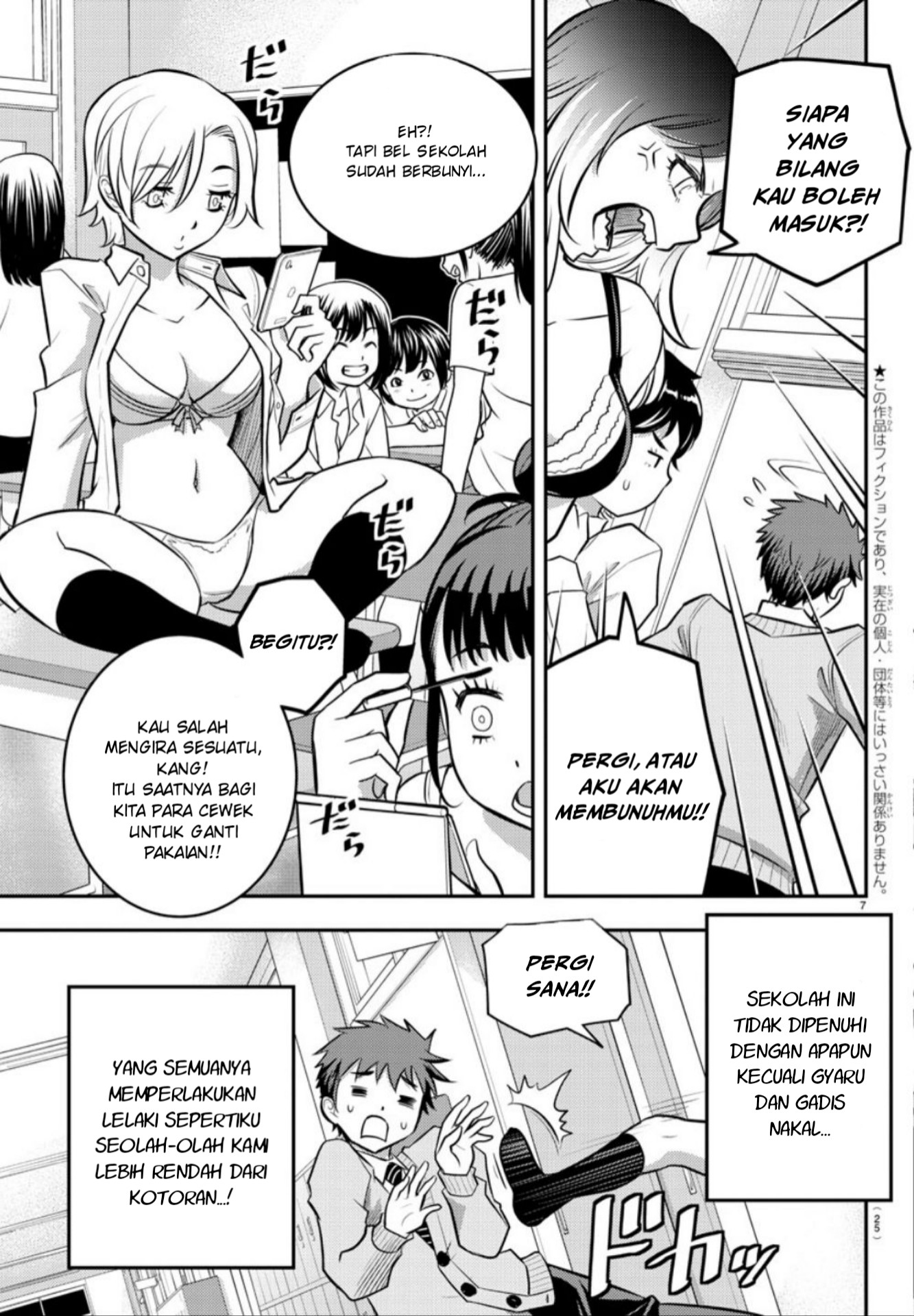 Yankee JK Kuzuhana-chan Selamat dari Taman Bunga 第8页