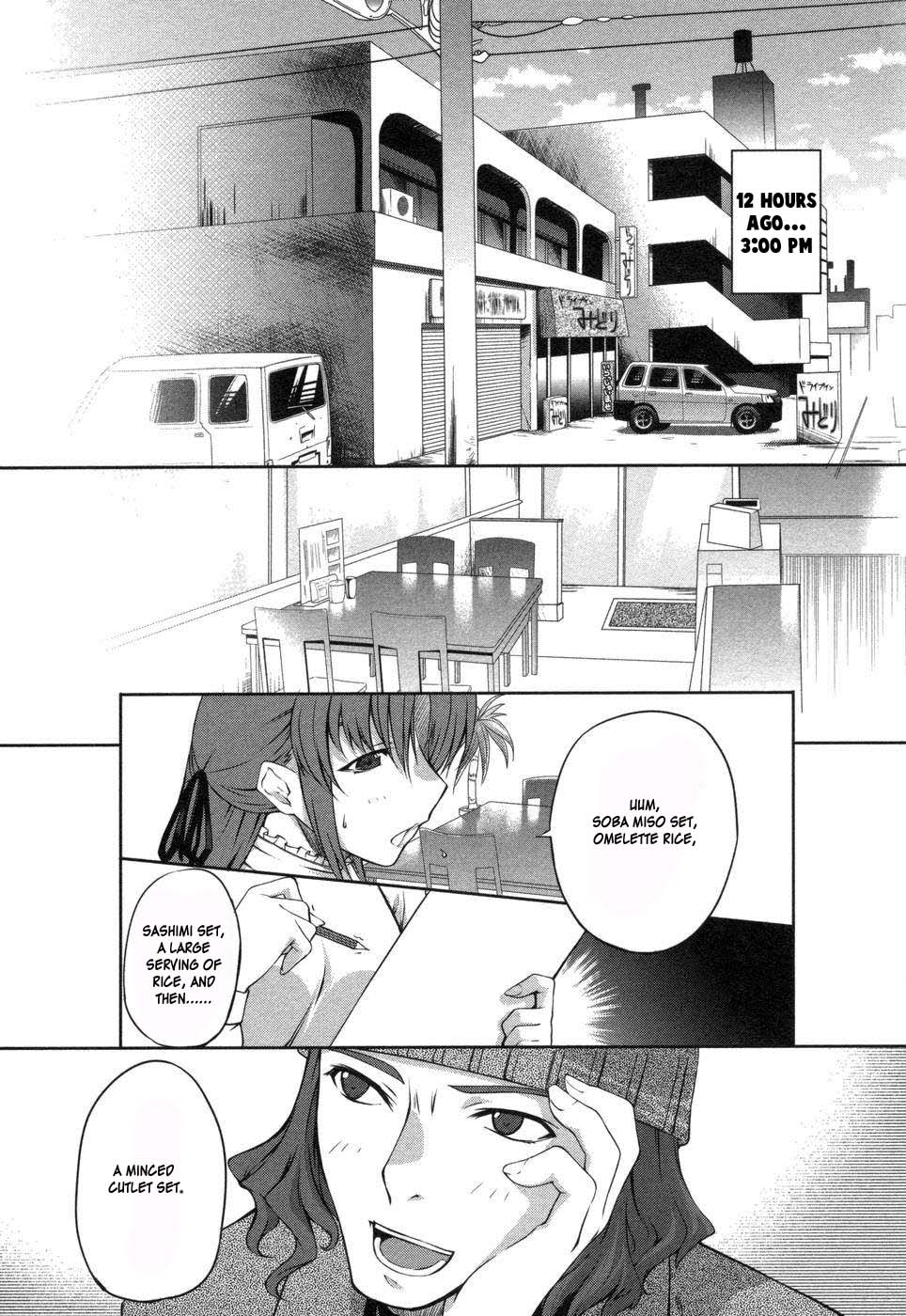 Mondlicht - Tsuki no Tsubasa Vol. 1 Ch. 1 第13页