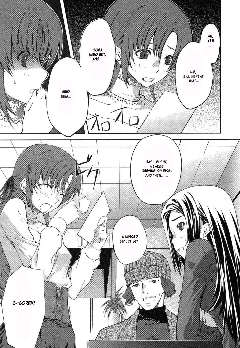 Mondlicht - Tsuki no Tsubasa Vol. 1 Ch. 1 第14页