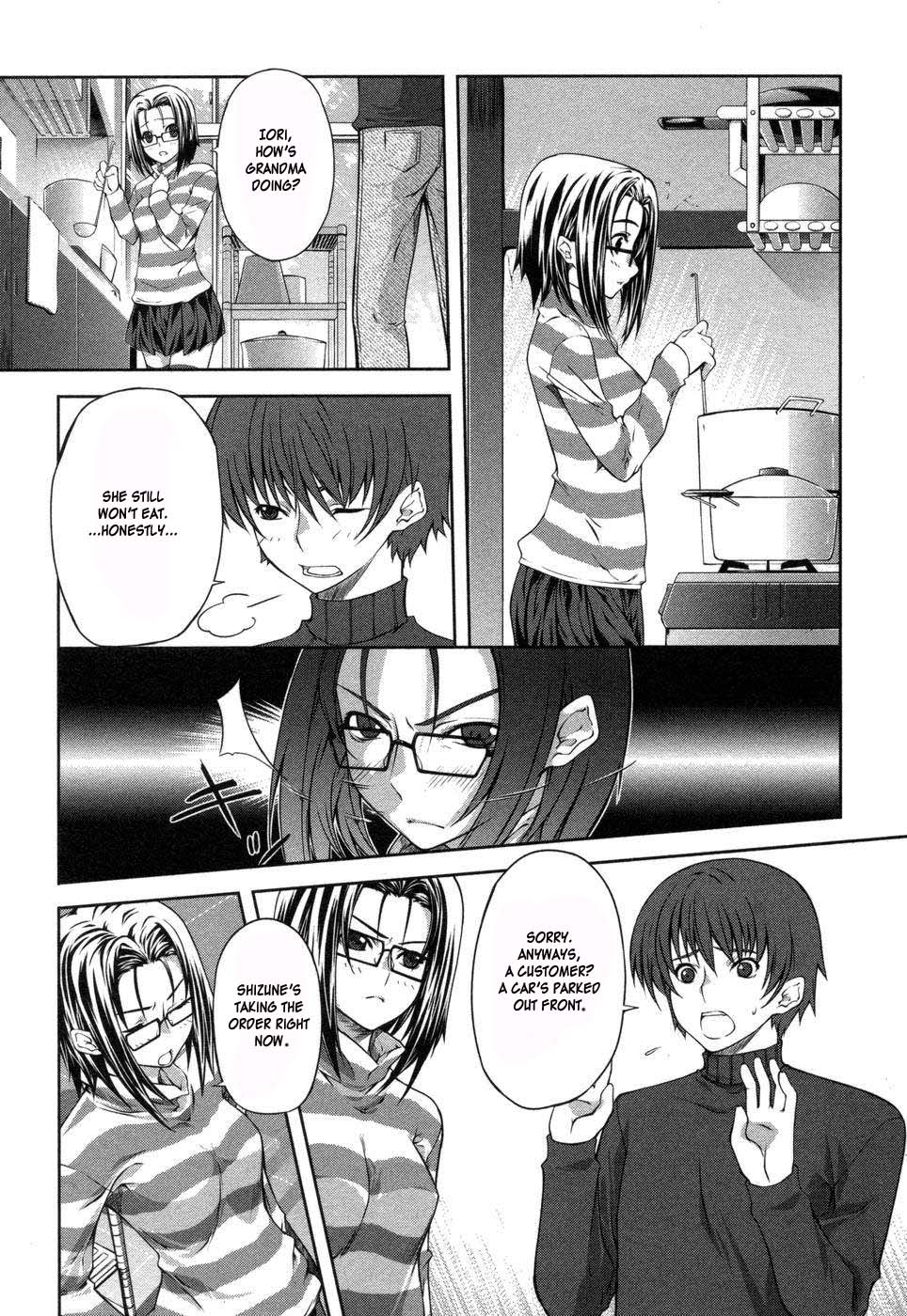 Mondlicht - Tsuki no Tsubasa Vol. 1 Ch. 1 第16页