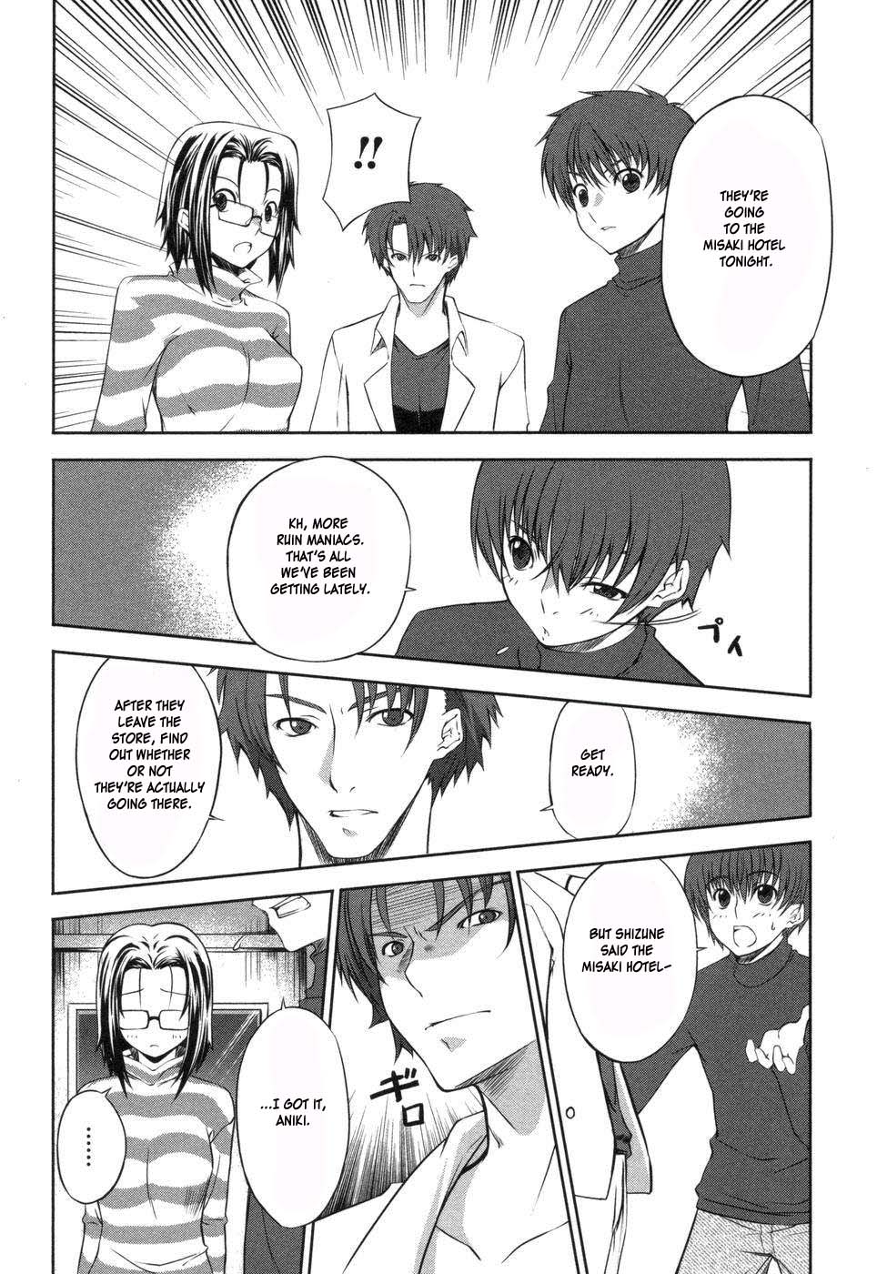 Mondlicht - Tsuki no Tsubasa Vol. 1 Ch. 1 第18页
