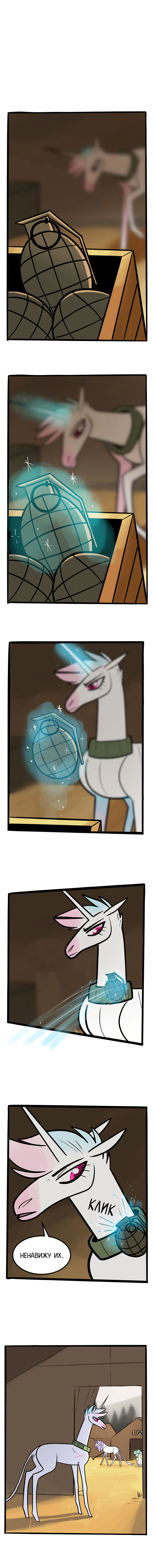 Hooves of Death 第1页