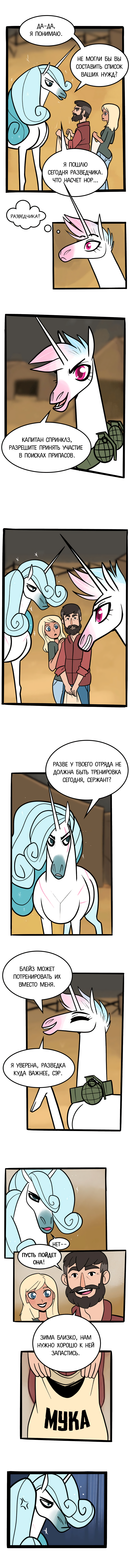 Hooves of Death 第3页