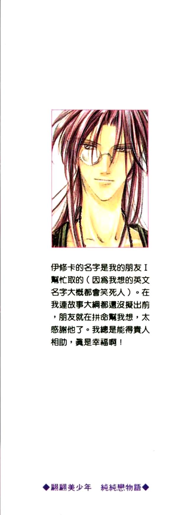 Koori no Mamono no Monogatari 第2页