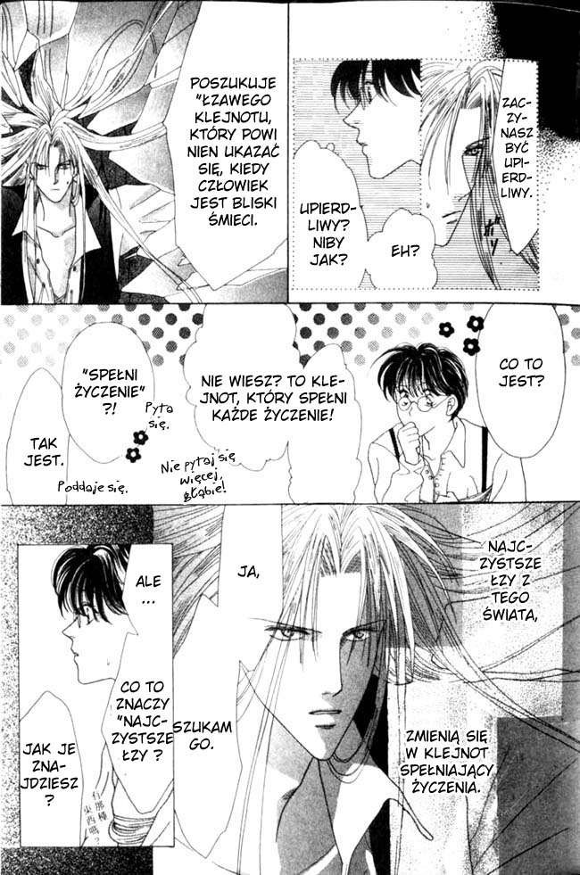 Koori no Mamono no Monogatari Vol. 1 Ch. 1 第17页