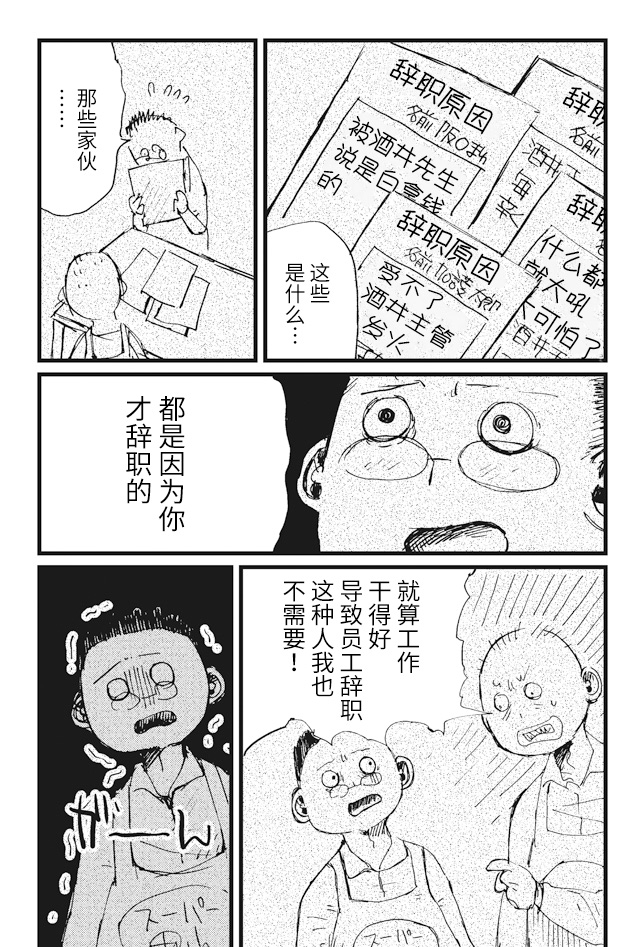Koukousei wo, mou Ichido Vol. 1 Ch. 5 第11页