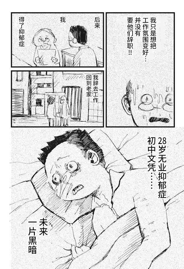Koukousei wo, mou Ichido Vol. 1 Ch. 5 第12页
