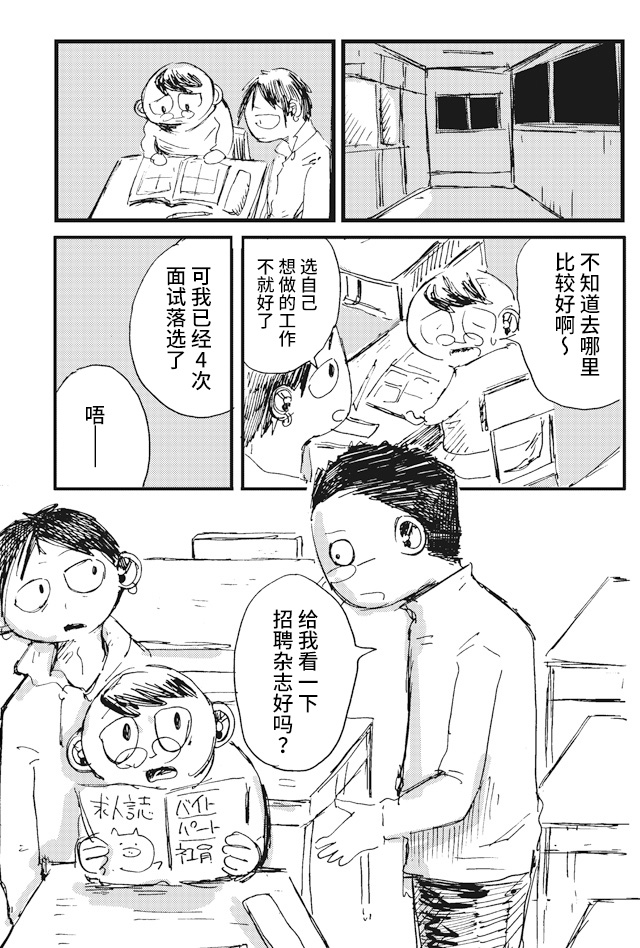 Koukousei wo, mou Ichido Vol. 1 Ch. 5 第17页