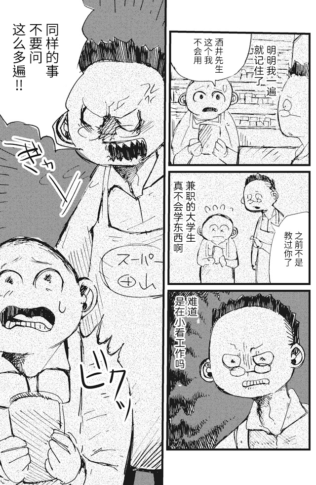 Koukousei wo, mou Ichido Vol. 1 Ch. 5 第9页