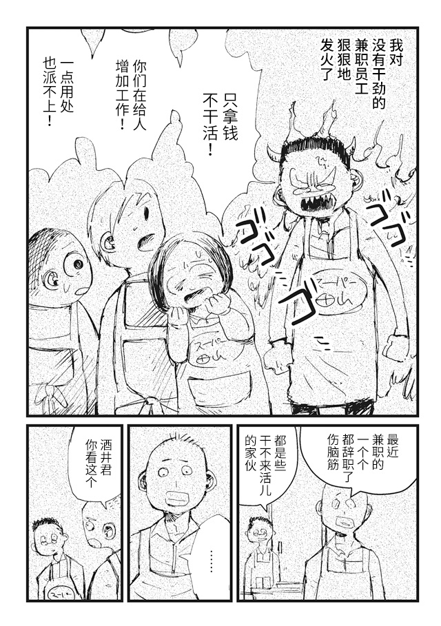 Koukousei wo, mou Ichido Vol. 1 Ch. 5 第10页