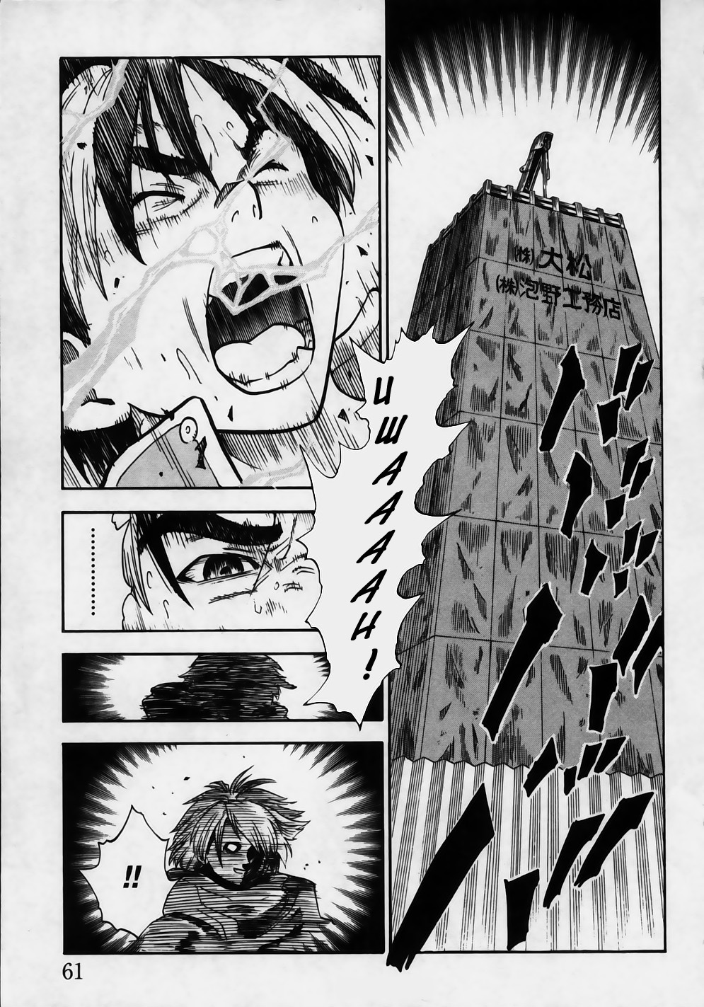 Brave Story ~Shinsetsu~ Eligibility 第1页