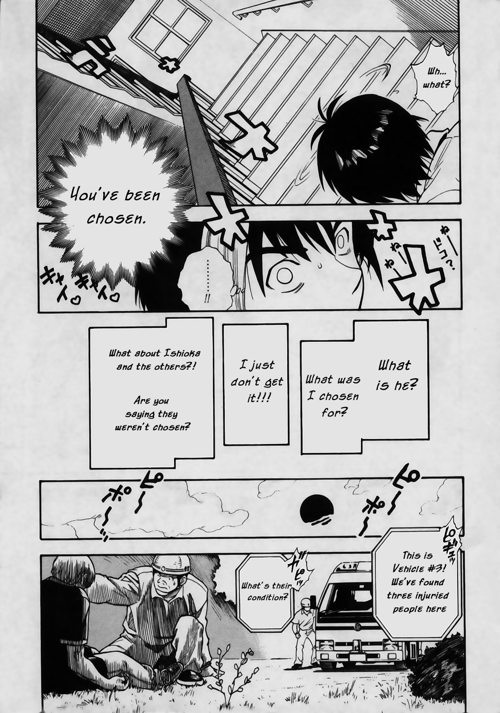 Brave Story ~Shinsetsu~ Eligibility 第15页