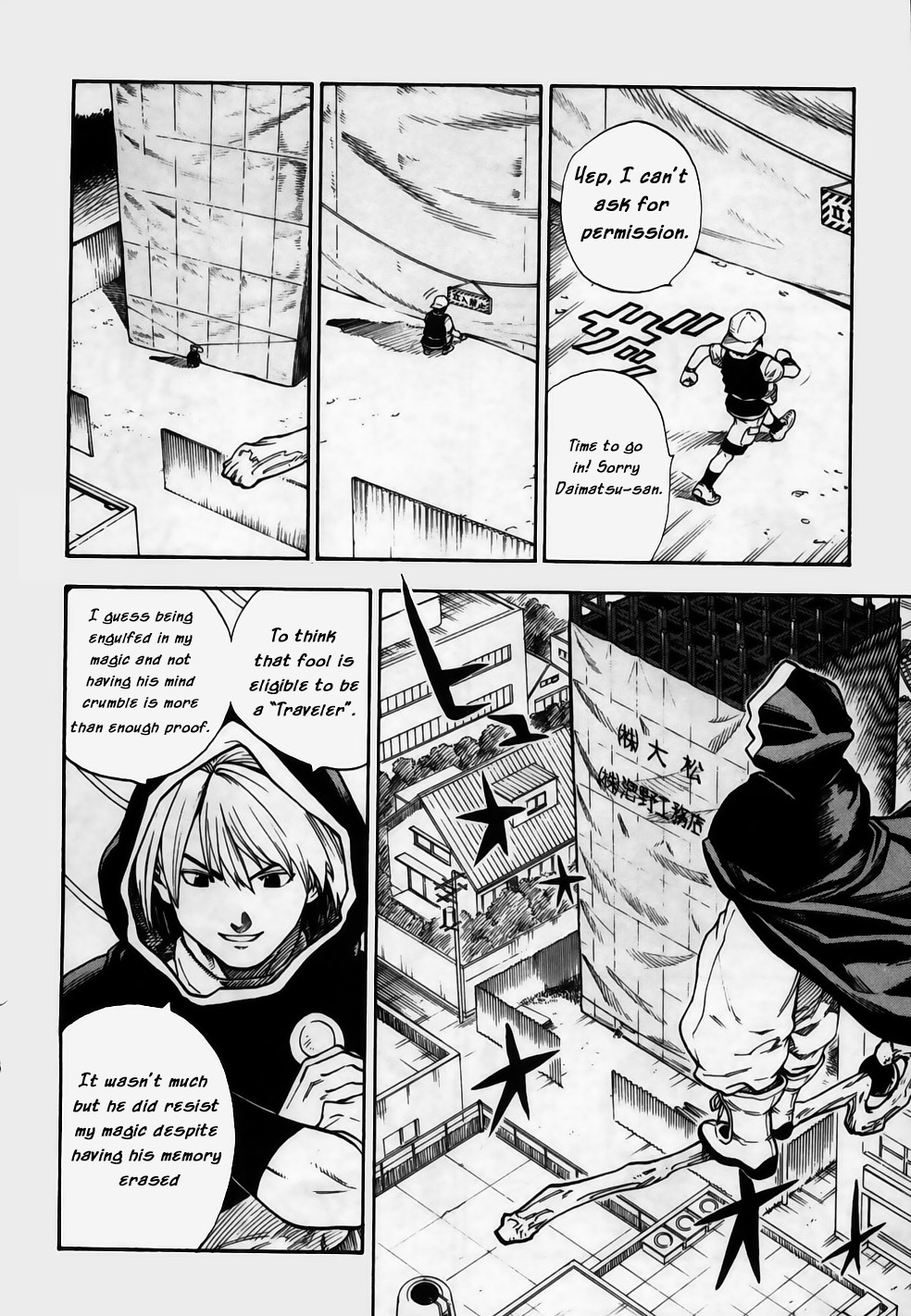 Brave Story ~Shinsetsu~ Eligibility 第18页