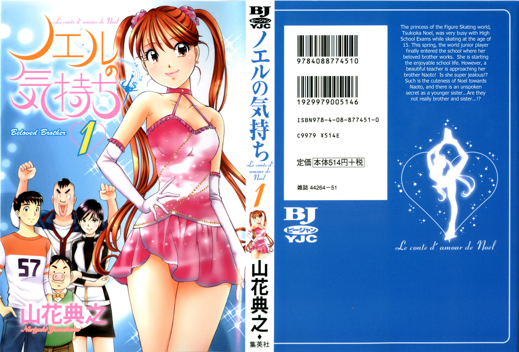 Noel no Kimochi 第1页