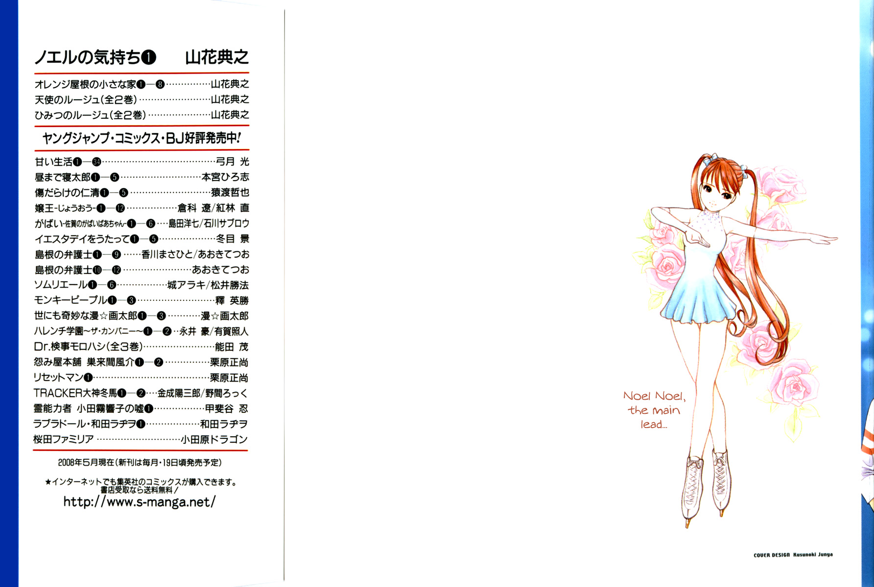 Noel no Kimochi 第2页