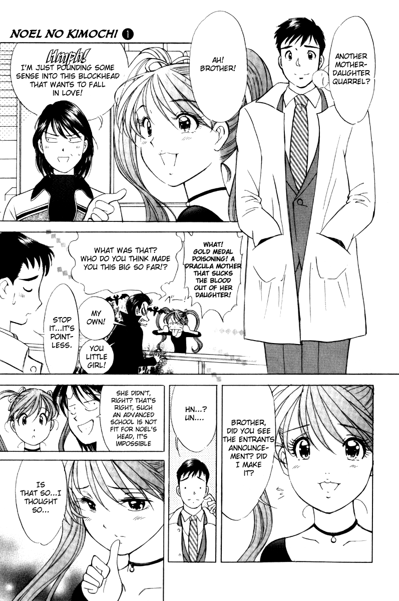 Noel no Kimochi Beloved Brother 第20页